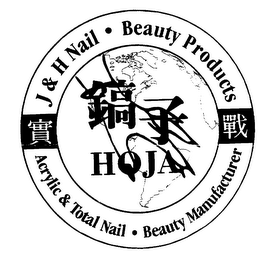 J&H HQJA NAIL BEAUTY PRODUCTS ACRYLIC &TOTAL NAIL BEAUTY MANUFACTURER