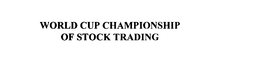 WORLD CUP CHAMPIONSHIP OF STOCK TRADING