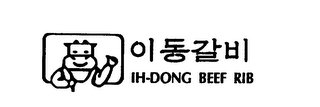 IH-DONG BEEF RIB