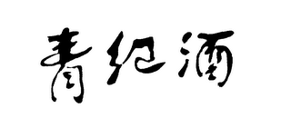 CHINESE WORDING