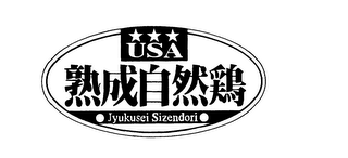 USA JYUKUSEI SIZENDORI