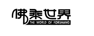 THE WORLD OF FORSHANG