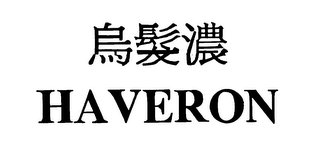 HAVERON