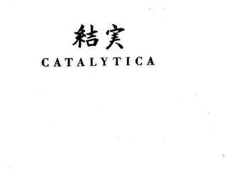 CATALYTICA