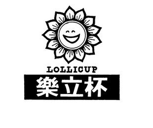 LOLLICUP