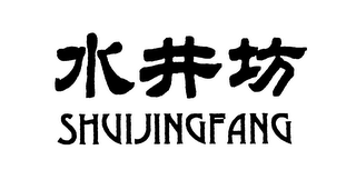 SHUIJINGFANG