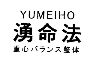 YUMEIHO