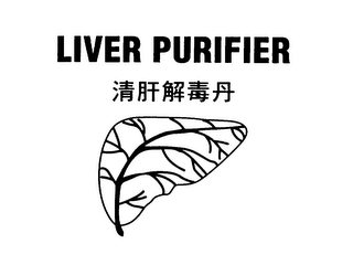 LIVER PURIFIER