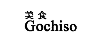 GOCHISO