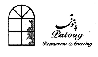 PATOUG RESTAURANT & CATERING