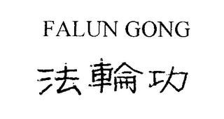 FALUN GONG