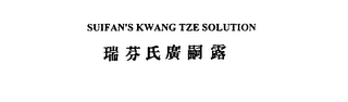 SUIFAN'S KWANG TZE SOLUTION