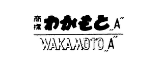 WAKAMOTO A