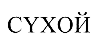 CYXO