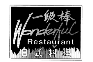 WONDERFUL RESTAURANT