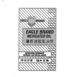 EAGLE BRAND EAGLE BRAND MEDICATED OIL REFRESHING FRAGRANCE EXTERNAL USE FOR ALL ACHES