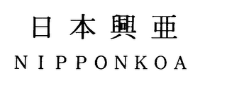 NIPPONKOA