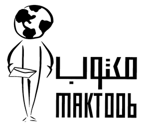 MAKTOOB