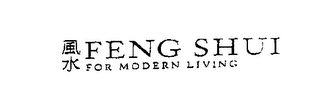 FENG SHUI FOR MODERN LIVING