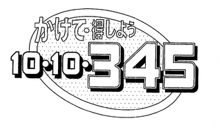 10.10.345