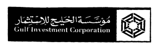 GULF INVESTMENT CORPORATION