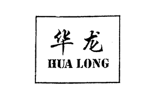 HUA LONG