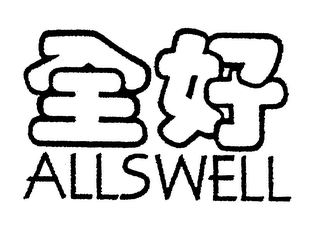 ALLSWELL