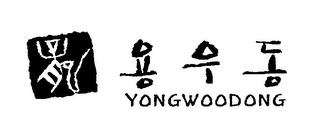 YONGWOODONG