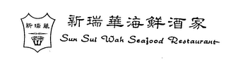 SUN SUI WAH SEAFOOD RESTAURANT