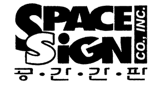 SPACE SIGN CO., INC.