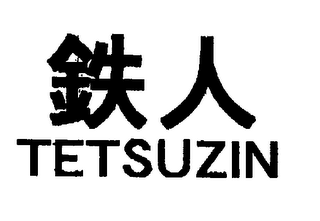 TETSUZIN