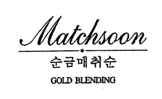 MATCHSOON GOLD BLENDING