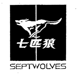 SEPTWOLVES