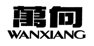 WANXIANG