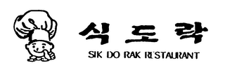 SIK DO RAK