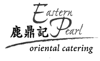 EASTERN PEARL ORIENTAL CATERING