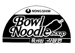 BOWL NOODLE SOUP