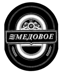 MEDOBOE