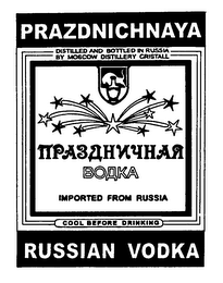 PRAZDNICHNAYA DISTILLED AND BOTTLED IN RUSSIA BY MOSCOW DISTILLERY CRISTALL IMPORTED FROM RUSSIA COOL BEFORE DRINKING RUSSIAN VODKA