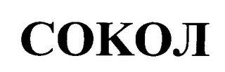 COKOJI