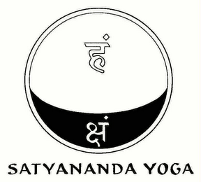 SATYANANDA YOGA