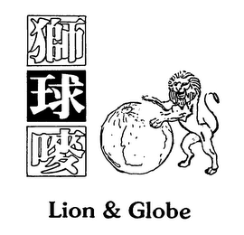 LION & GLOBE