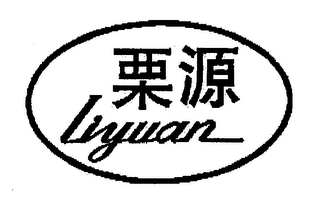 LIYUAN