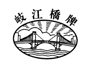 QIJIANQIAO