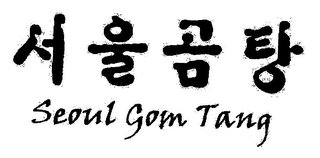 SEOUL GOM TANG