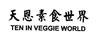 TEN IN VEGGIE WORLD