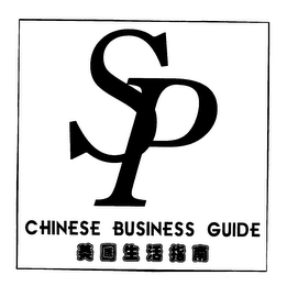 SP CHINESE BUSINESS GUIDE