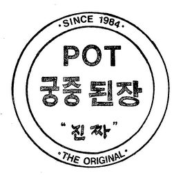 POT SINCE 1984 THE ORIGINAL