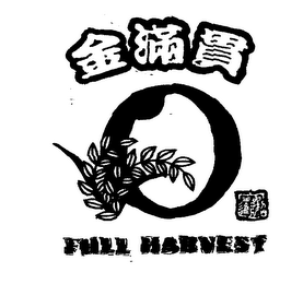 FULL HARVEST