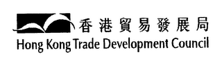 HONG KONG TRADE DEVELOPMENT COUNCIL